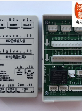 电梯配件 餐梯 传菜梯杂物梯转换板MCON餐梯转换板全新现货菱高