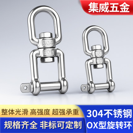 304不锈钢旋转环8字旋转环连接链条扣环宠物狗链防打结旋转环扣