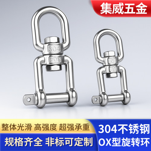304不锈钢旋转环8字旋转环连接链条扣环宠物狗链防打结旋转环扣
