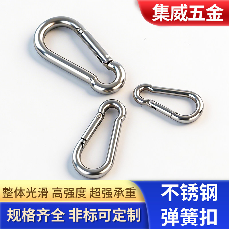 304不锈钢弹簧扣登山扣安全扣钥匙扣标准弹簧扣宠物链扣保险扣图片