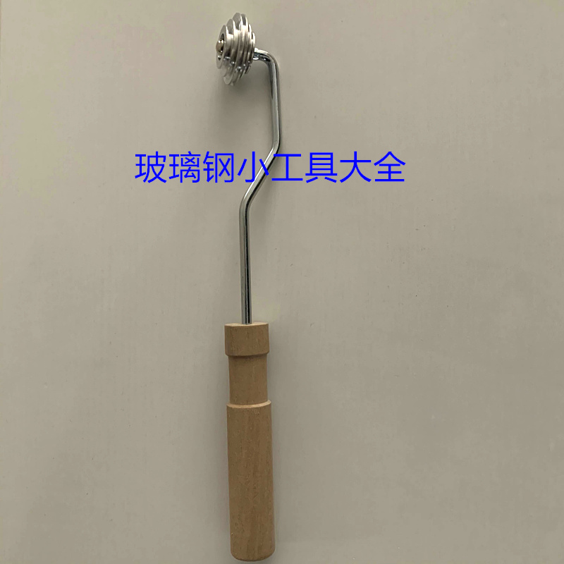 frp玻璃钢手糊消泡滚直径滚筒