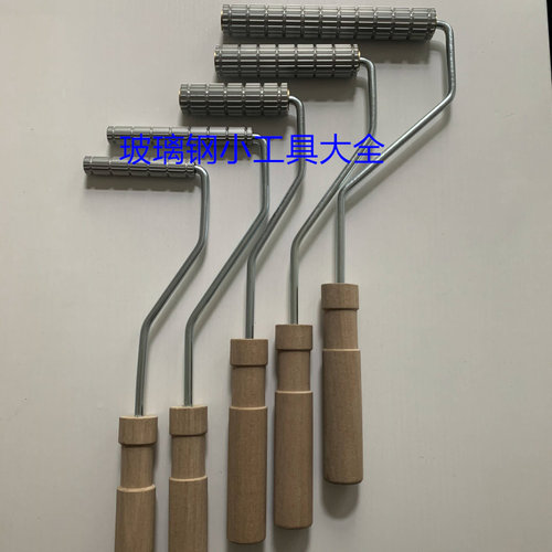 FRP玻璃钢手糊专用工具消泡滚筒 压辊铝滚 铝制宽齿刺滚切断滚