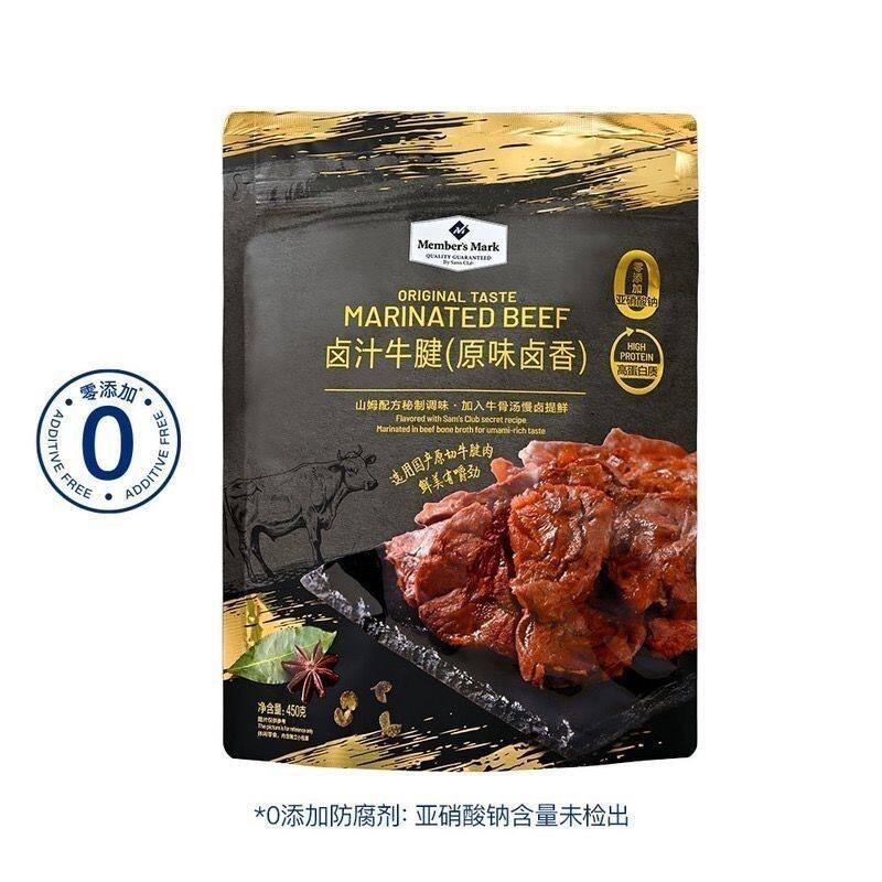 山姆代购卤汁牛腱卤香原味独立包装即食酱牛肉高蛋白休闲零食煮面