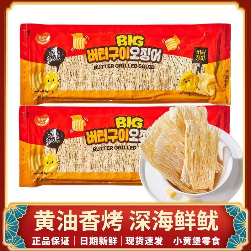 山姆会员店韩国进口香烤黄油味鱿鱼丝开袋即食追剧解馋休闲小零食