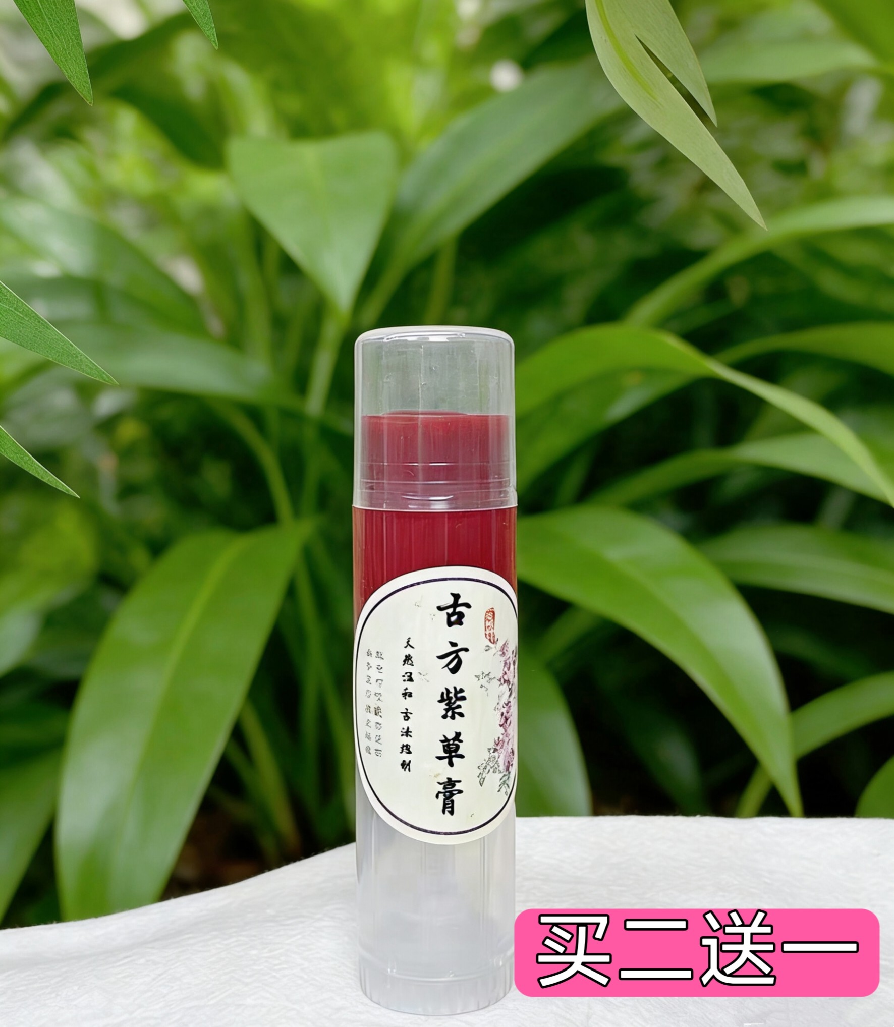 蚊虫叮咬紫草膏湿痒多效修复古方去痱子紫草软膏万用婴儿专用宝宝
