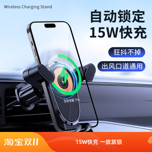 滚轮重力车载无线充手机支架通用