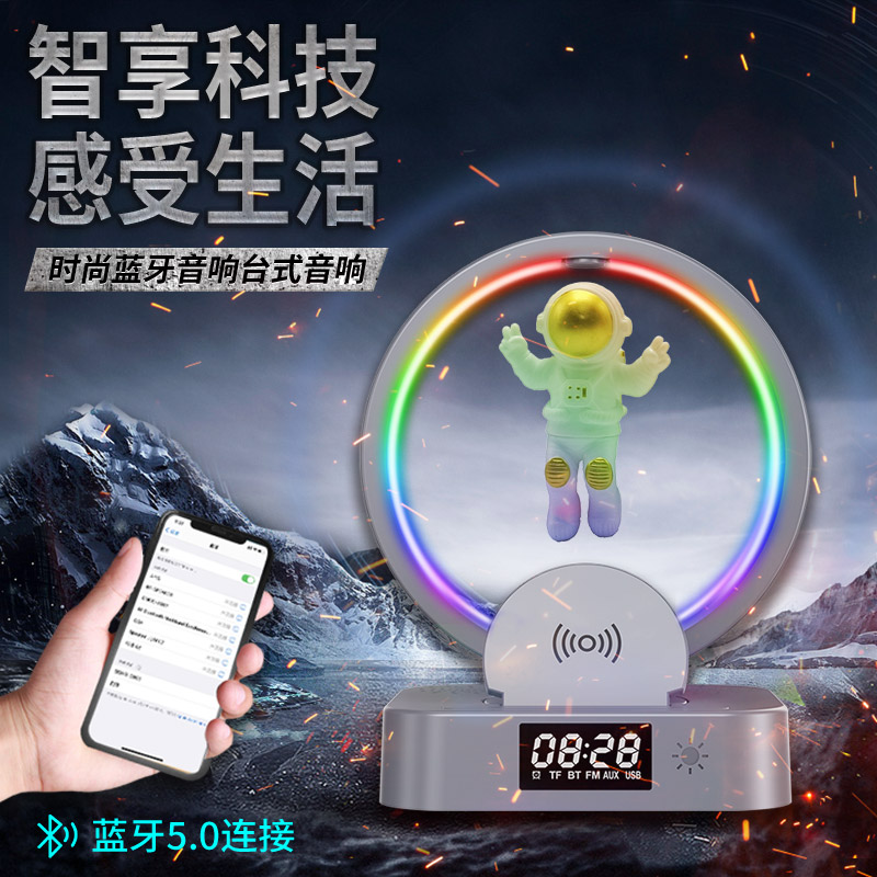 原创设计太空人时钟闹钟手机无线充电器蓝牙音箱内置电池LED彩灯