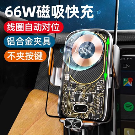 超值电动感应朋克金属车载无线充电手机支架内置电池磁吸超极快充