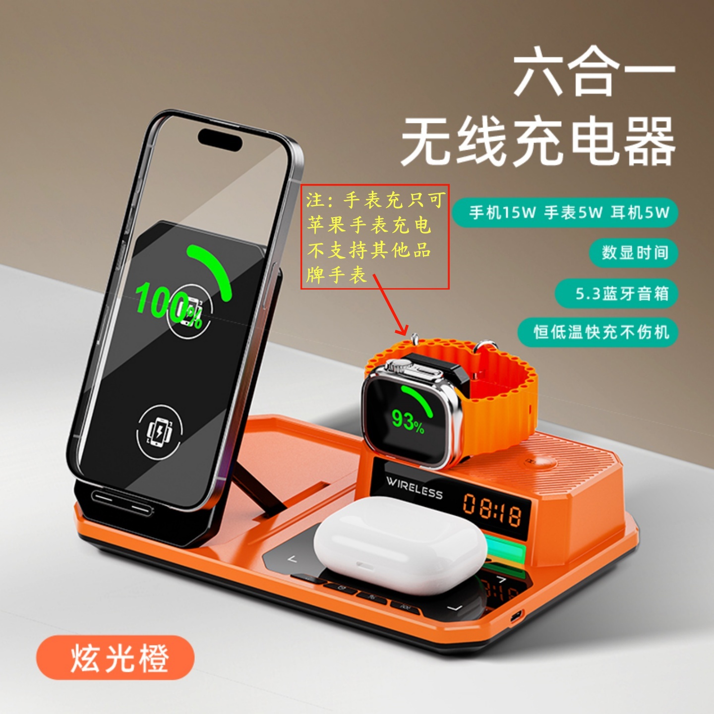 爆款6合1时钟低音炮蓝牙音箱手机支架无线快充手表qi2磁吸充电器