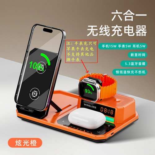 6合1时钟低音炮蓝牙音箱手机支架