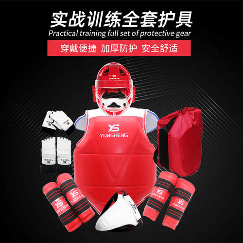 成人儿童跆拳道护具全套八件套护具包手套脚套空手道散打拳击护具