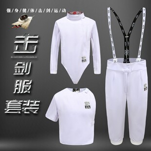 击剑服儿童成人防护服马甲上衣裤子350NCFA可比赛加厚防刺服装