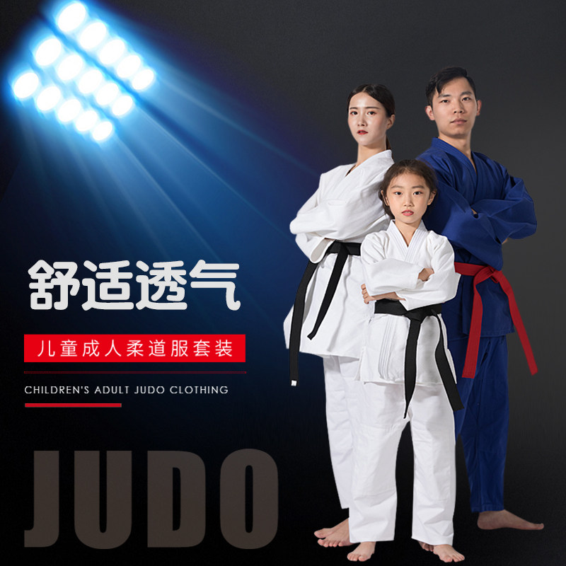 儿童柔道服装JUDO成人柔道训柔道服