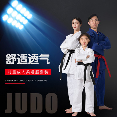 儿童柔道服装JUDO成人柔道训练服 合气道服 巴西柔道服