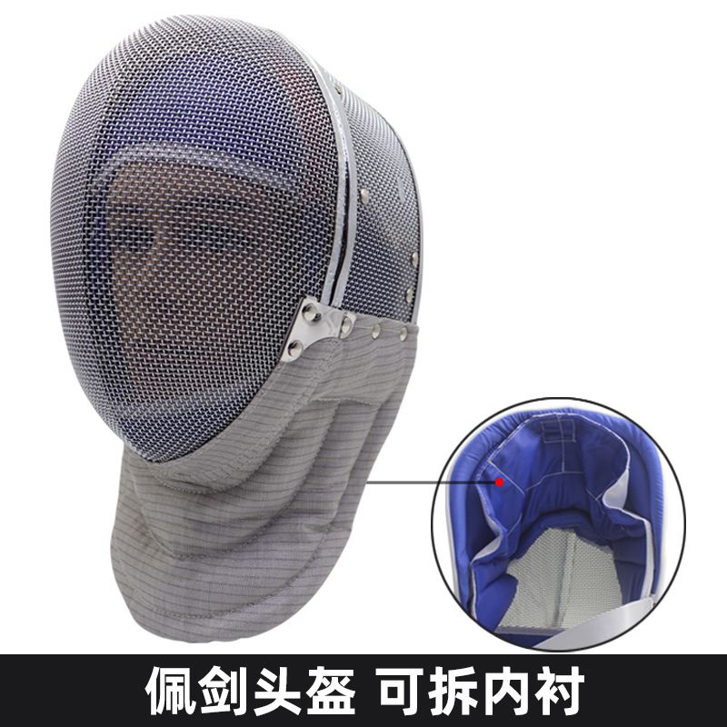 银盛350N击剑CE认证佩剑面罩护具训练成人儿童头盔护面帽子具