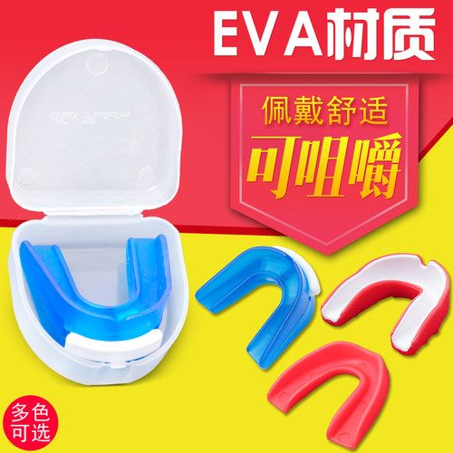 Yinsheng牙胶拳击跆拳道散打护齿套篮球牙套磨牙单层透明护齿