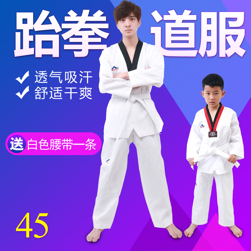 跆拳道服短袖长袖成人儿童训练服图片