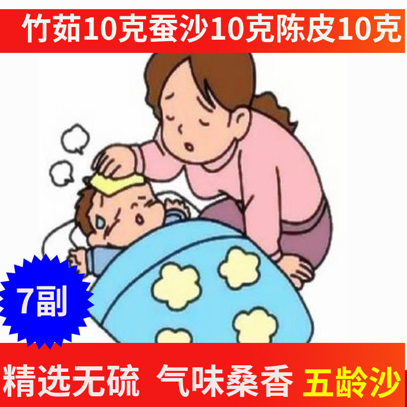 推荐蚕沙竹茹陈皮茶中药材竹茹陈皮蚕沙水熬汤药包去热茶买7副,传统滋补营养品,其他药食同源食品,淘宝优惠券,粉丝福利购,淘宝优惠卷