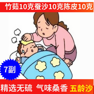 推荐蚕沙竹茹陈皮茶中药材竹茹陈皮蚕沙水熬汤药包去热茶买7副