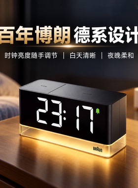 Braun/博朗德国品牌原装闹钟时钟