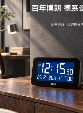 Braun/德国博朗智能闹钟电子闹铃