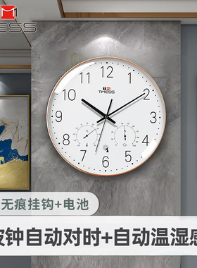 TIMESS电波钟自动对时温湿感应客厅挂钟简约风挂钟轻奢静音卧室