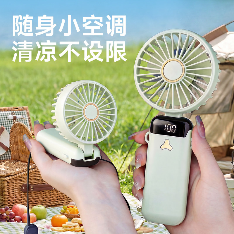 小风扇手持便携式随身小型迷你充电电扇学生宿舍手拿usb桌面风扇