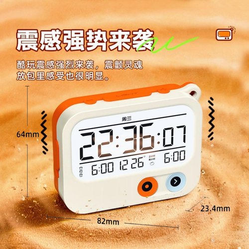 强力震感闹钟计时器学生宿舍专用