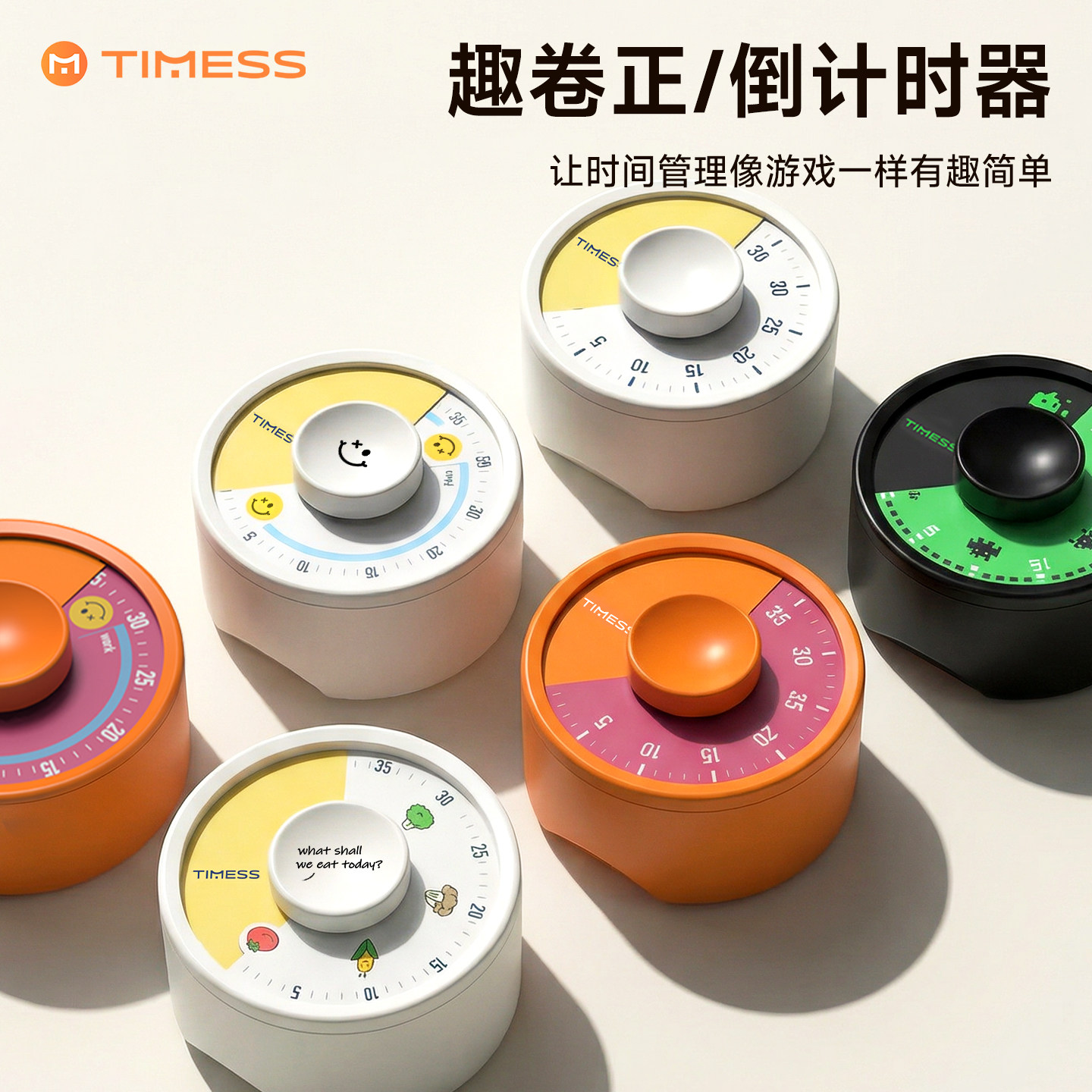 静音计时器小学生自律神器