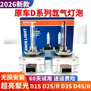超亮汽车HID氙气大灯D1S D2S D3S D4S/R HID 35W 4300K 6000K白光