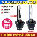 D2R 55W D4S 汽车交流氙气灯35W HID疝气灯D2C D4R氙气灯泡 D2S