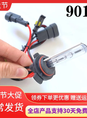 汽车HID疝气灯改装远近一体9012超亮强光HIR2氙气大灯泡35W 55W