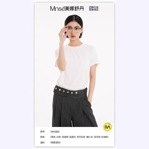 3303春夏美娜舒丹点点美色柚棉莫简约圆领短袖t恤正肩2025新款