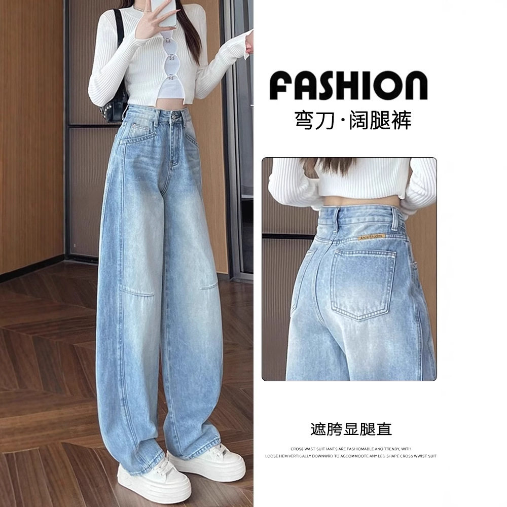弯刀阔腿牛仔裤女夏季2025新款浅蓝色高腰宽松梨型身材加长直筒裤