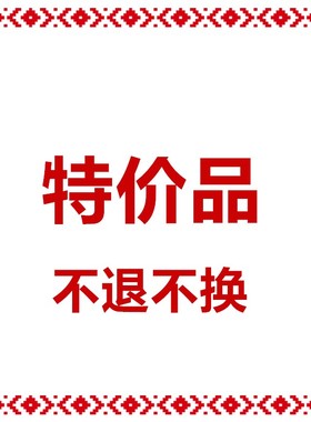 德国WMF不影响使用的低价处理商品不退不换~~