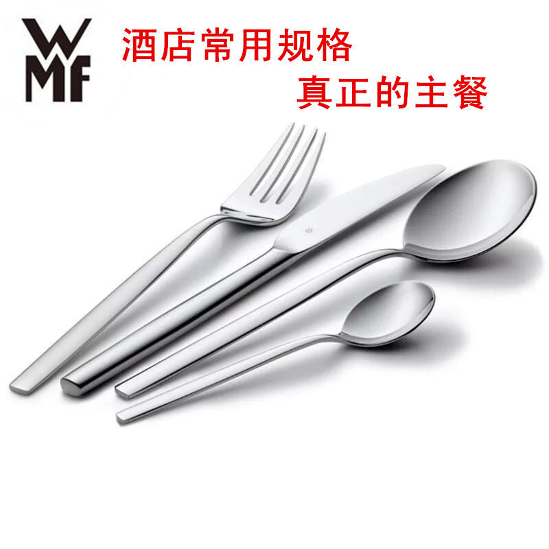 德国WMF福腾宝餐具主餐刀叉图片