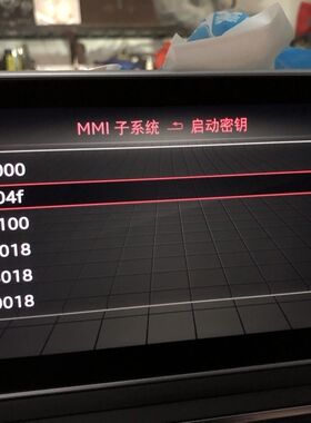 大众奥迪MIB2 A3 A4 A6 A7 Q7主机地图升级8310密钥激活终身软解