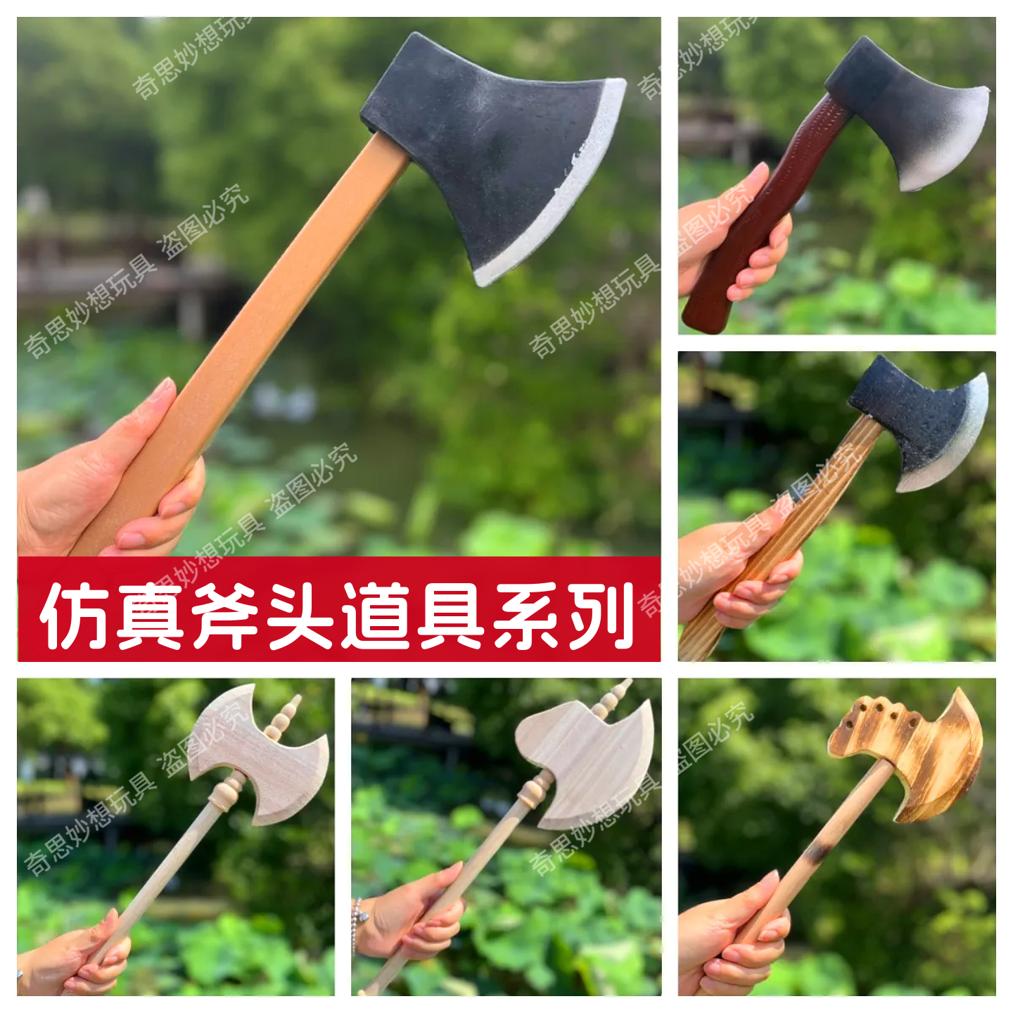 仿真斧头玩具上海滩斧头帮表演