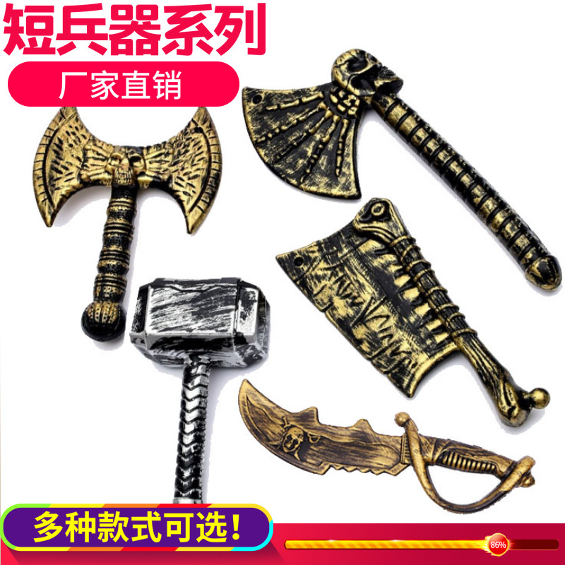 万圣节cos塑料兵器菜刀锤子斧头玩具恶魔海盗刀武器男孩儿童道具