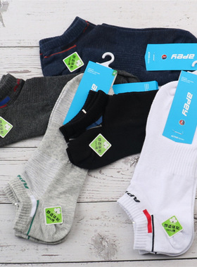 整盒12双阿帕杜尔41832春夏款网眼低帮运动船袜男棉袜子 英文透气