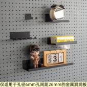 西拾 洞洞板配件 免钉隔板墙上收纳架置物架收纳盒纸巾盒收纳架