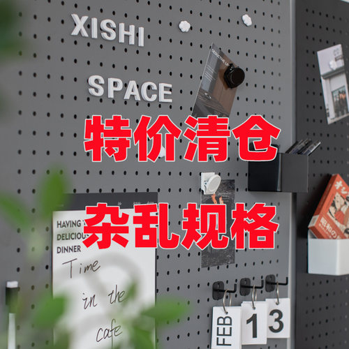 洞洞板定制墙壁北欧装饰