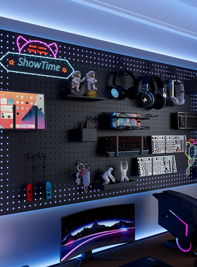 电竞房洞洞板置物架黑色墙上电脑桌墙面收纳氛围灯装饰耳机展示架