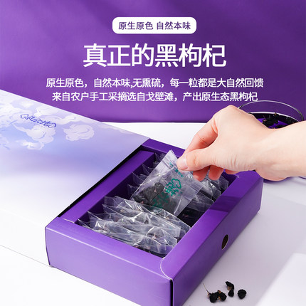 礼云境有机黑枸杞青海柴达优选有机黑枸杞花青素便携独立袋装