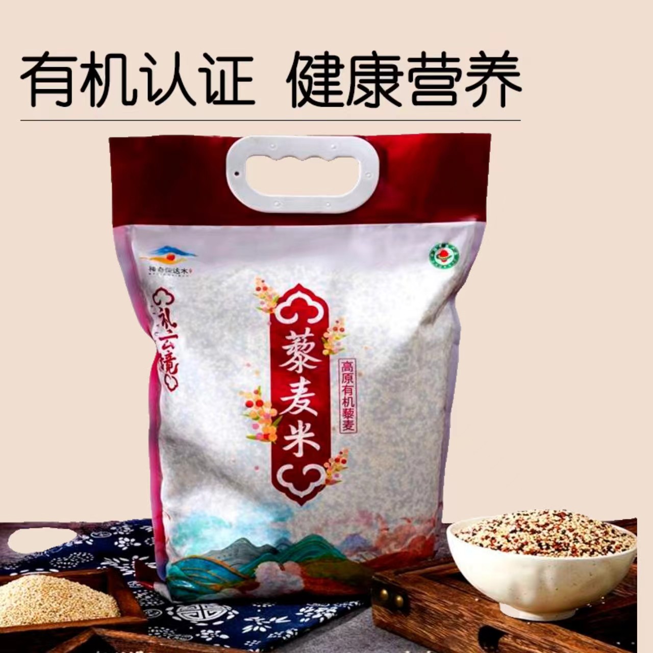 礼云镜   白色藜麦 藜麦米 五谷杂粮轻食粗粮粥米