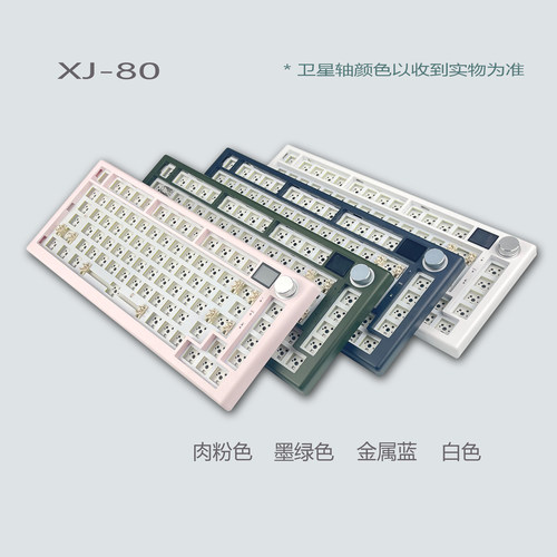 熊酱无线高颜值套件热插拔
