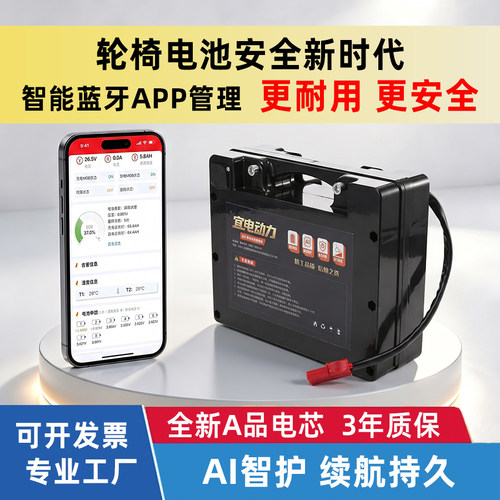电动轮椅24V锂电池护卫神凤凰贝珍九圆好哥可孚通用大容量电池