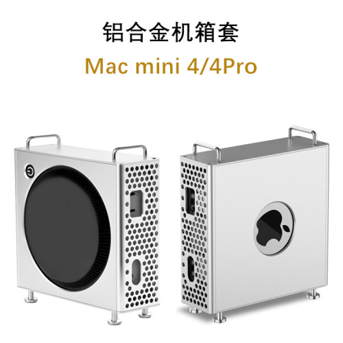 MacminiM4Pro迷你机箱保护套