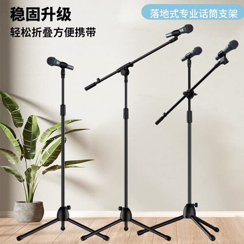 话筒三脚架适用舒尔SM58Beta58A