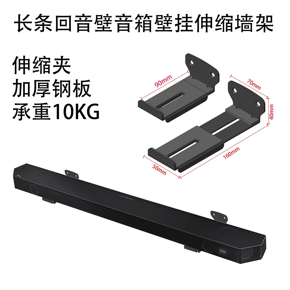 适用森海塞尔AMBEO Soundbar Plus/Mini回音壁音箱蓝牙音响壁支架